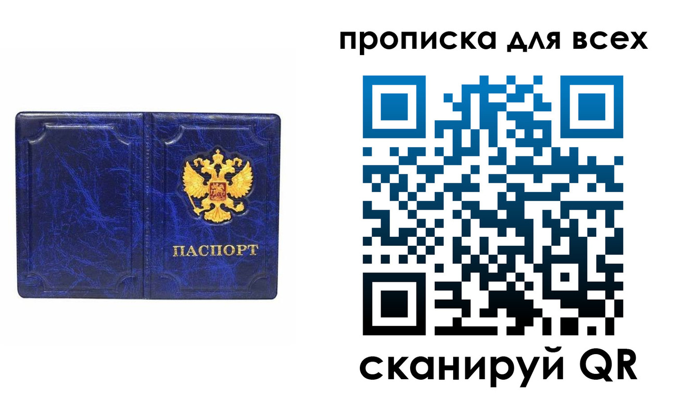 прописка поиск в Чаплыгине