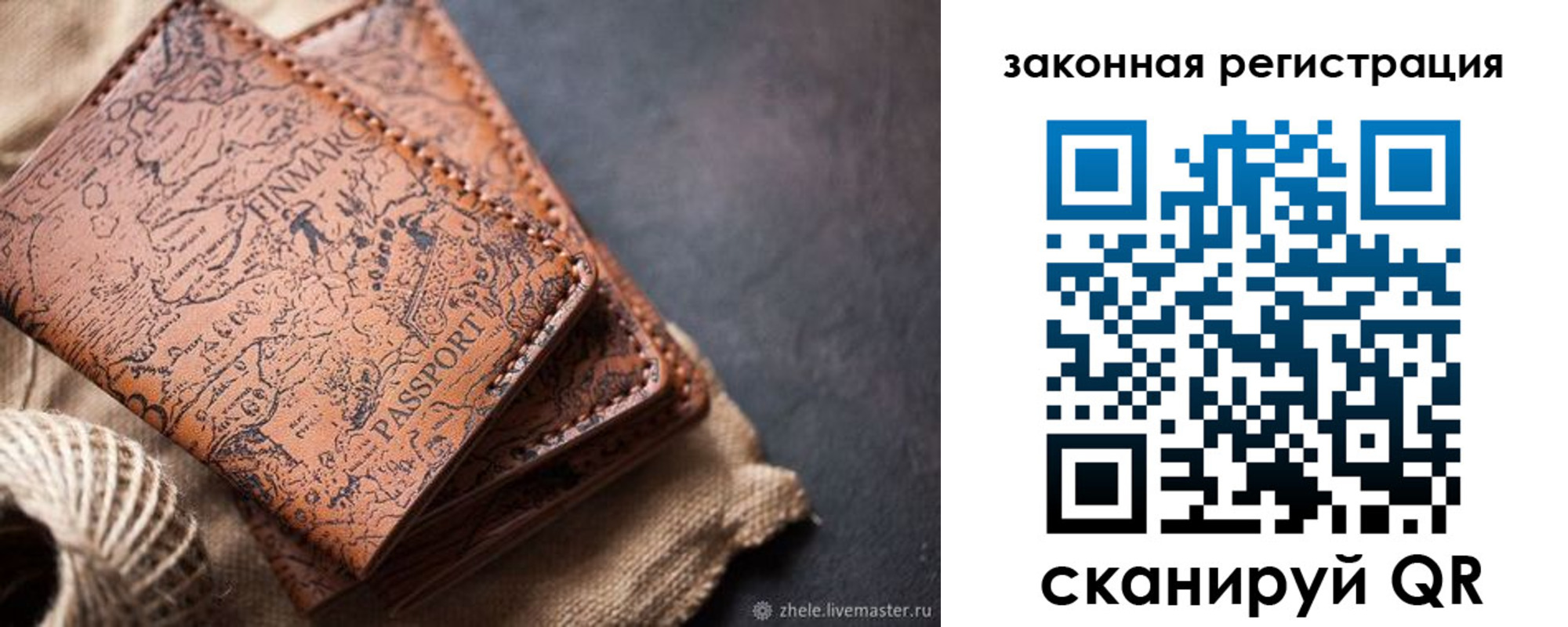 прописка законно в Чаплыгине